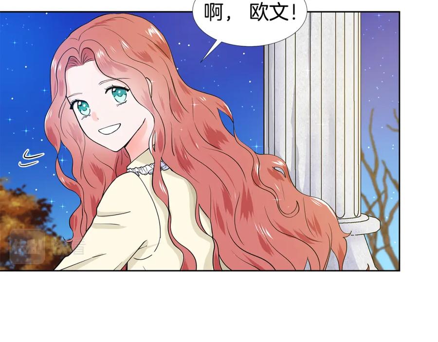 穿进女儿写的欧风小说里？ 第60话 寻找我的幸福 第11页