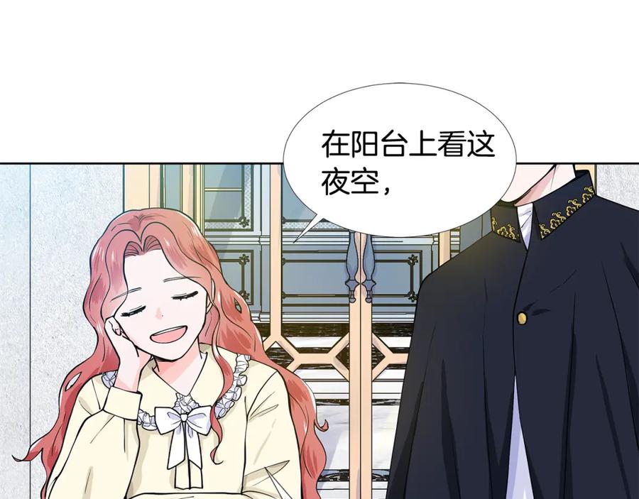 穿进女儿写的欧风小说里？ 第60话 寻找我的幸福 第18页