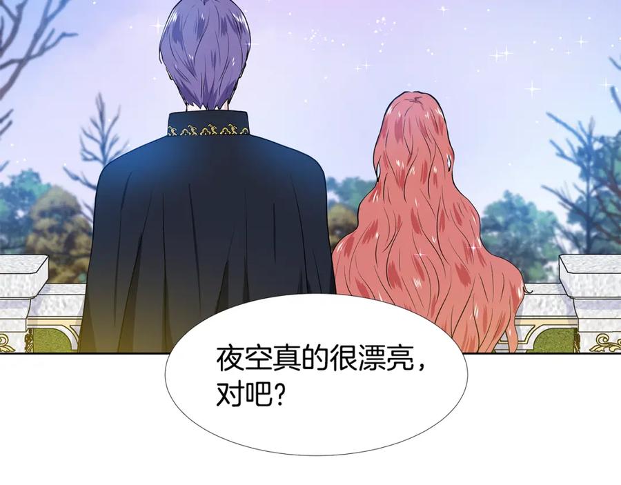 穿进女儿写的欧风小说里？ 第60话 寻找我的幸福 第15页