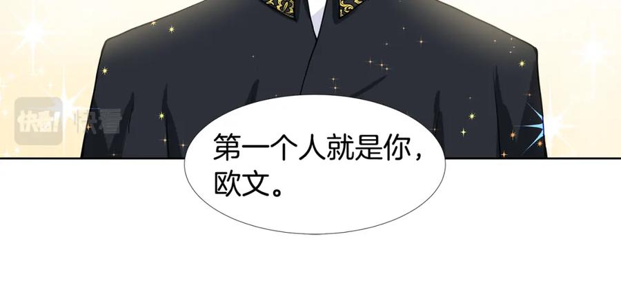 穿进女儿写的欧风小说里？ 第60话 寻找我的幸福 第43页