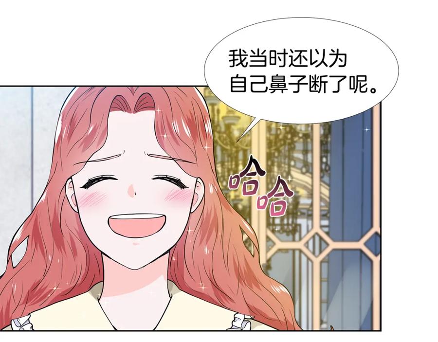 穿进女儿写的欧风小说里？ 第60话 寻找我的幸福 第23页