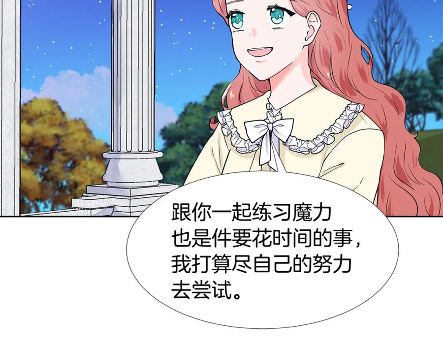 穿进女儿写的欧风小说里？ 第60话 寻找我的幸福 第35页