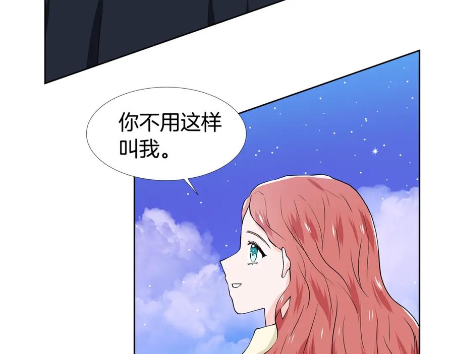 穿进女儿写的欧风小说里？ 第60话 寻找我的幸福 第64页