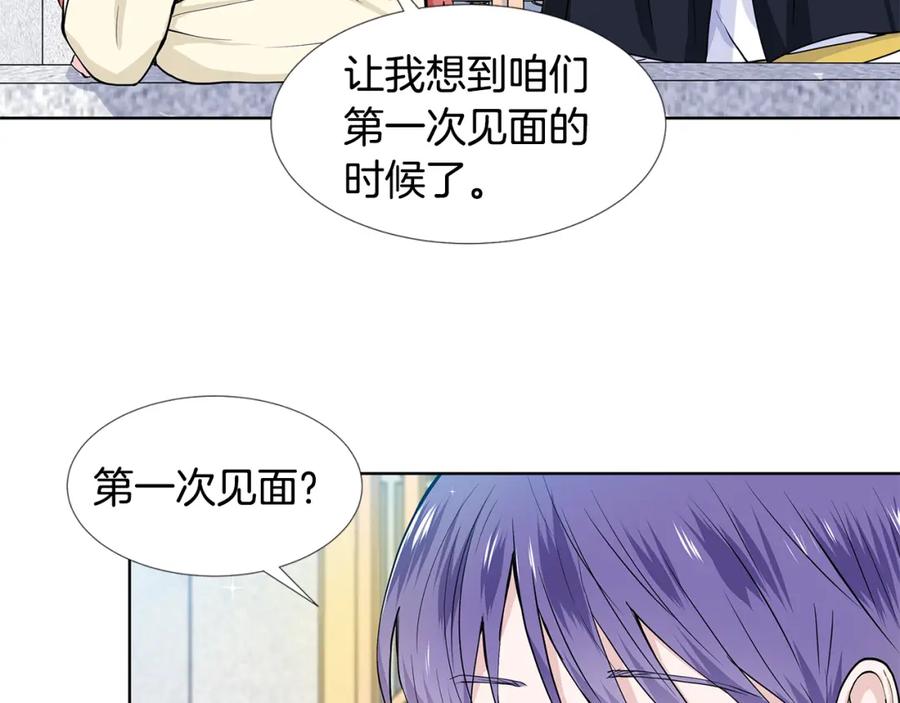 穿进女儿写的欧风小说里？ 第60话 寻找我的幸福 第19页