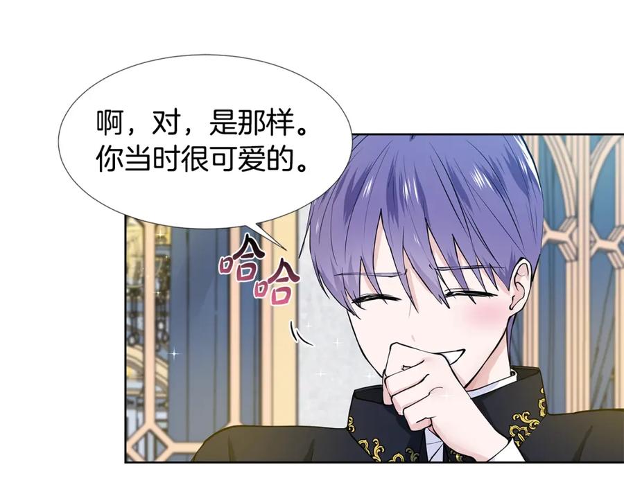穿进女儿写的欧风小说里？ 第60话 寻找我的幸福 第24页