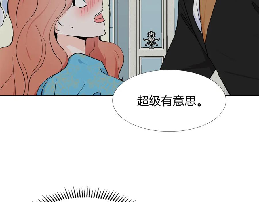 穿进女儿写的欧风小说里？ 第60话 寻找我的幸福 第26页
