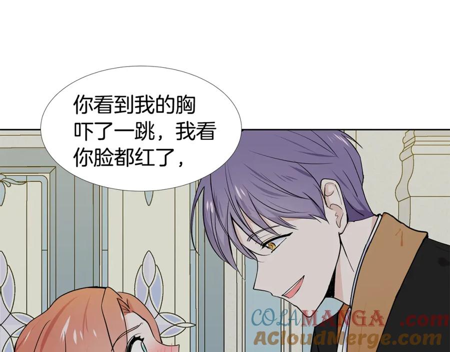 穿进女儿写的欧风小说里？ 第60话 寻找我的幸福 第25页