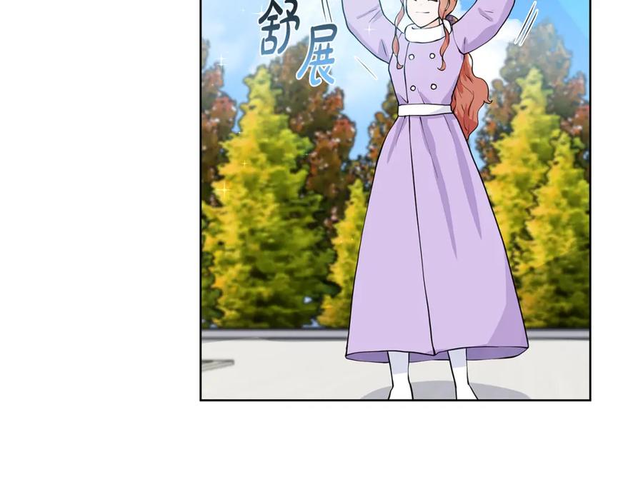 穿进女儿写的欧风小说里？ 第60话 寻找我的幸福 第99页