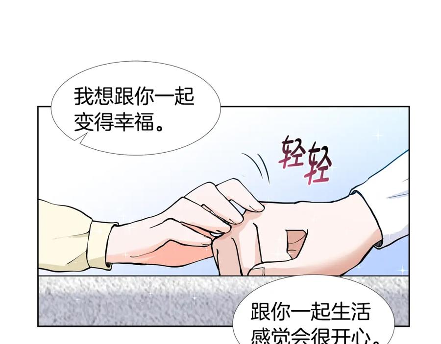 穿进女儿写的欧风小说里？ 第60话 寻找我的幸福 第44页