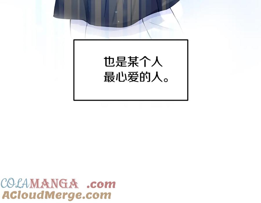 穿进女儿写的欧风小说里？ 第60话 寻找我的幸福 第77页