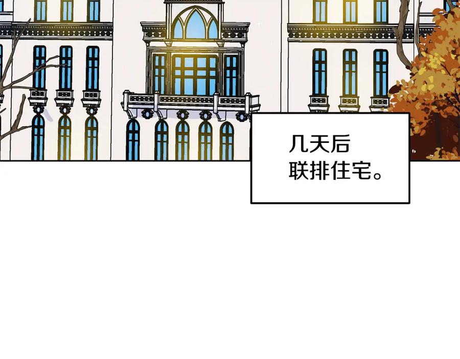 穿进女儿写的欧风小说里？ 第60话 寻找我的幸福 第7页