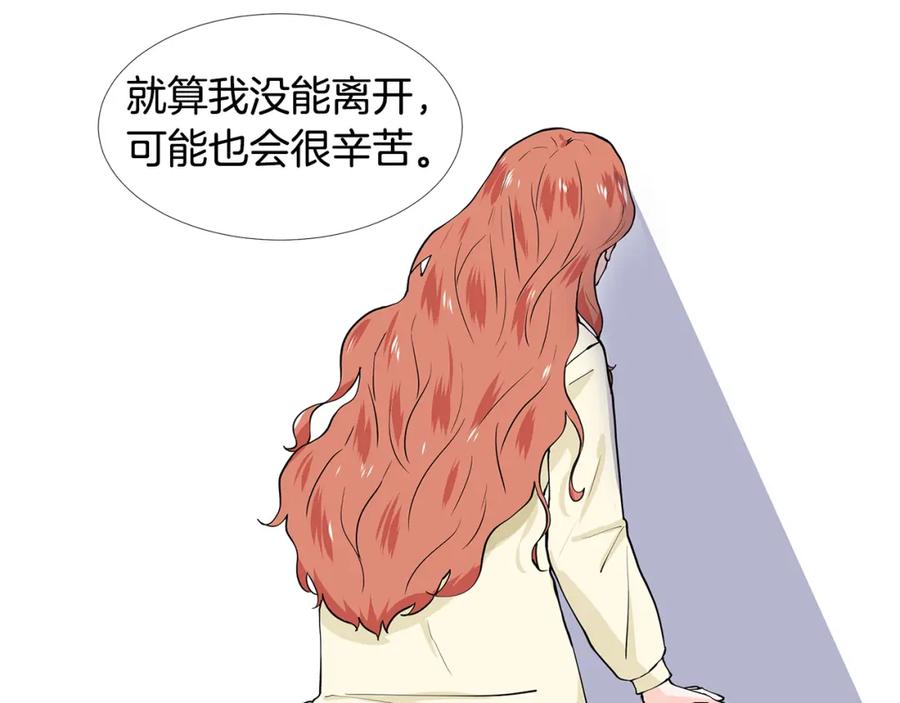 穿进女儿写的欧风小说里？ 第60话 寻找我的幸福 第47页