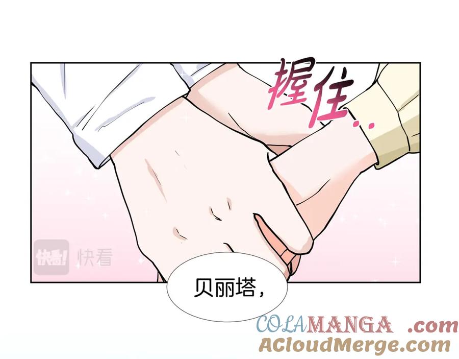穿进女儿写的欧风小说里？ 第60话 寻找我的幸福 第53页