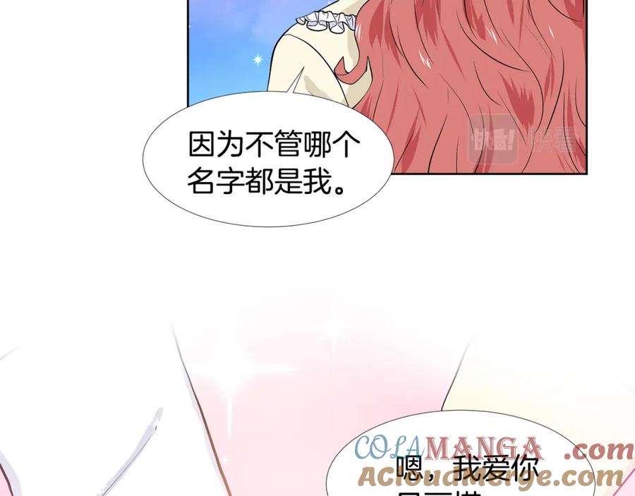 穿进女儿写的欧风小说里？ 第60话 寻找我的幸福 第65页