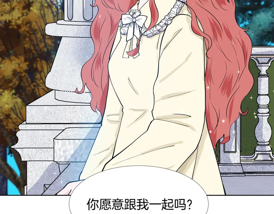 穿进女儿写的欧风小说里？ 第60话 寻找我的幸福 第50页