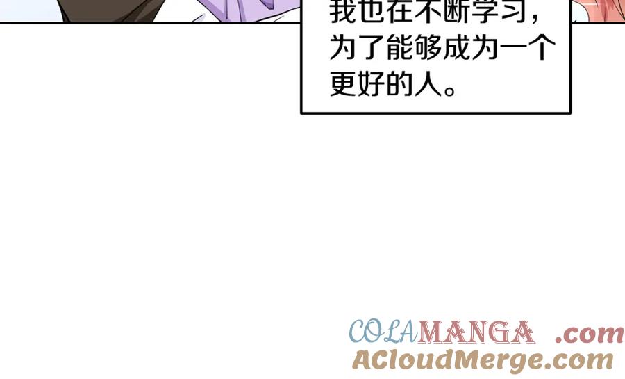 穿进女儿写的欧风小说里？ 第60话 寻找我的幸福 第81页