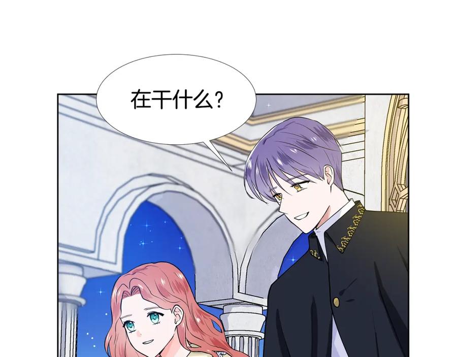 穿进女儿写的欧风小说里？ 第60话 寻找我的幸福 第12页