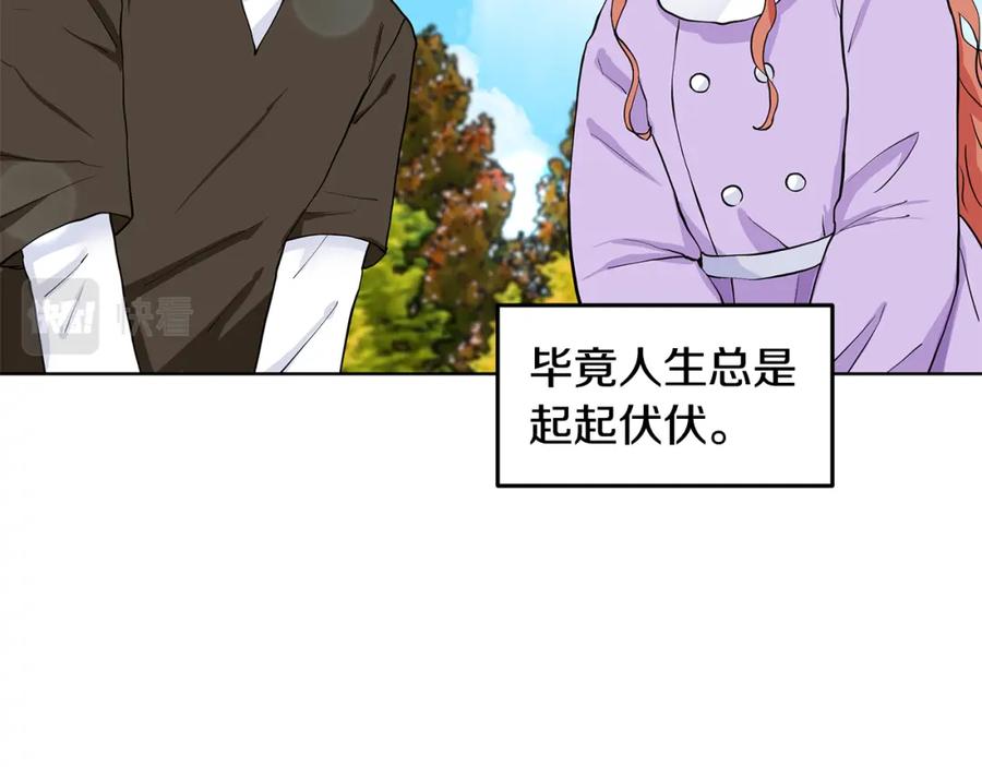 穿进女儿写的欧风小说里？ 第60话 寻找我的幸福 第91页