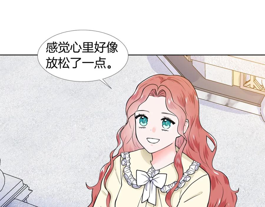 穿进女儿写的欧风小说里？ 第60话 寻找我的幸福 第31页
