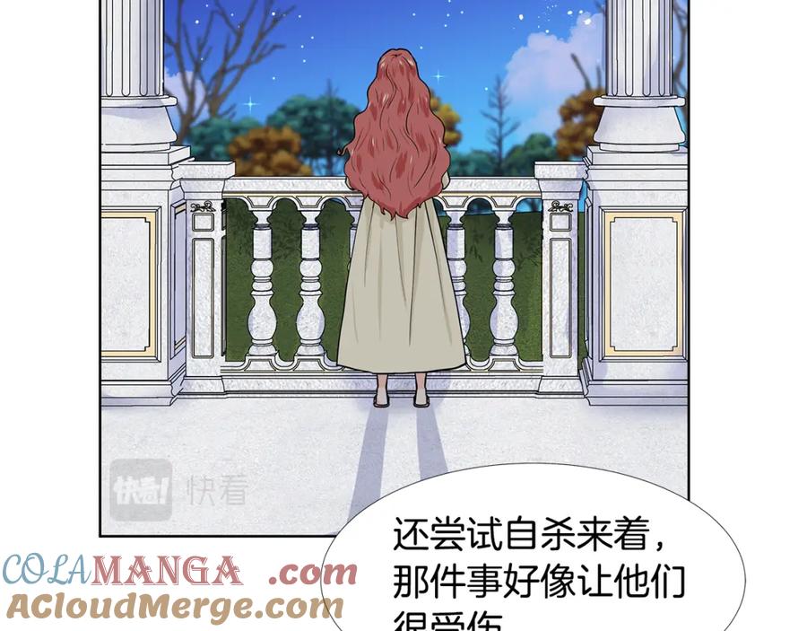 穿进女儿写的欧风小说里？ 第60话 寻找我的幸福 第33页