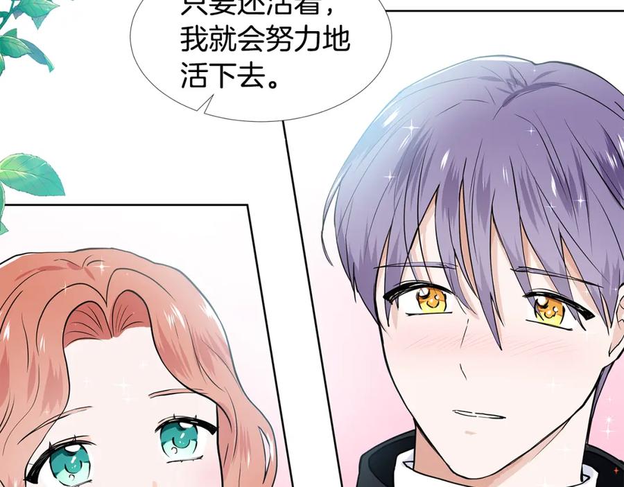 穿进女儿写的欧风小说里？ 第60话 寻找我的幸福 第40页