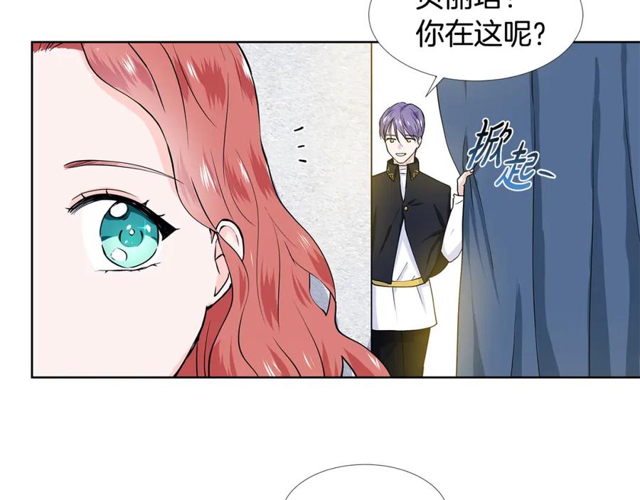 穿进女儿写的欧风小说里？ 第60话 寻找我的幸福 第10页