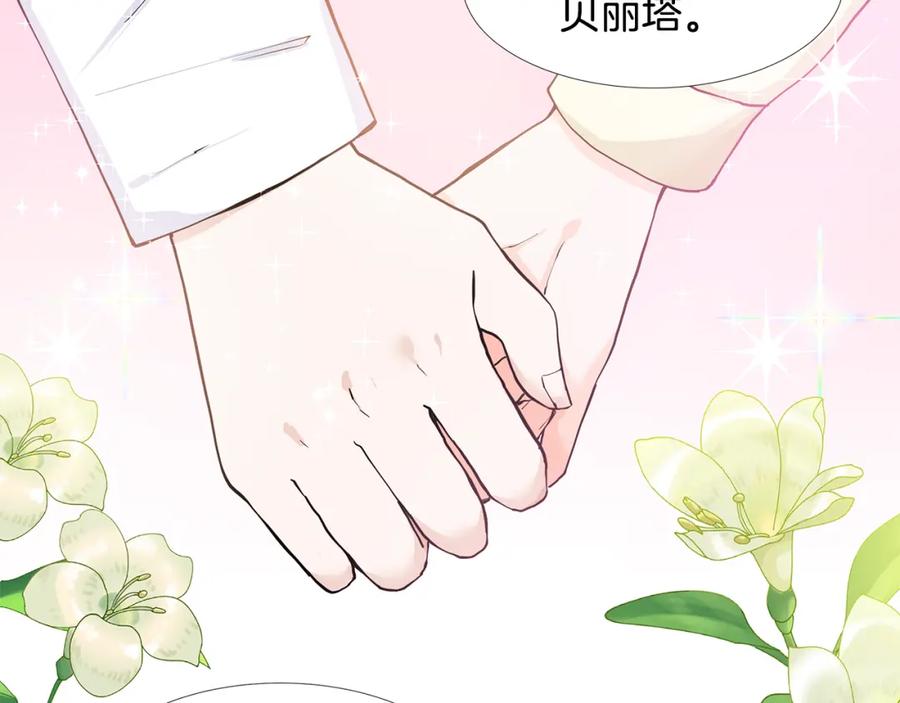 穿进女儿写的欧风小说里？ 第60话 寻找我的幸福 第66页