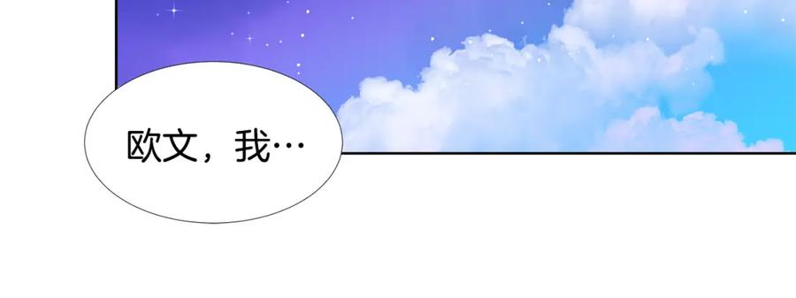 穿进女儿写的欧风小说里？ 第60话 寻找我的幸福 第30页