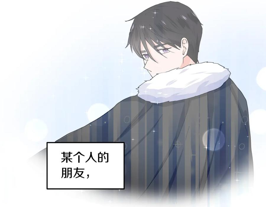 穿进女儿写的欧风小说里？ 第60话 寻找我的幸福 第75页