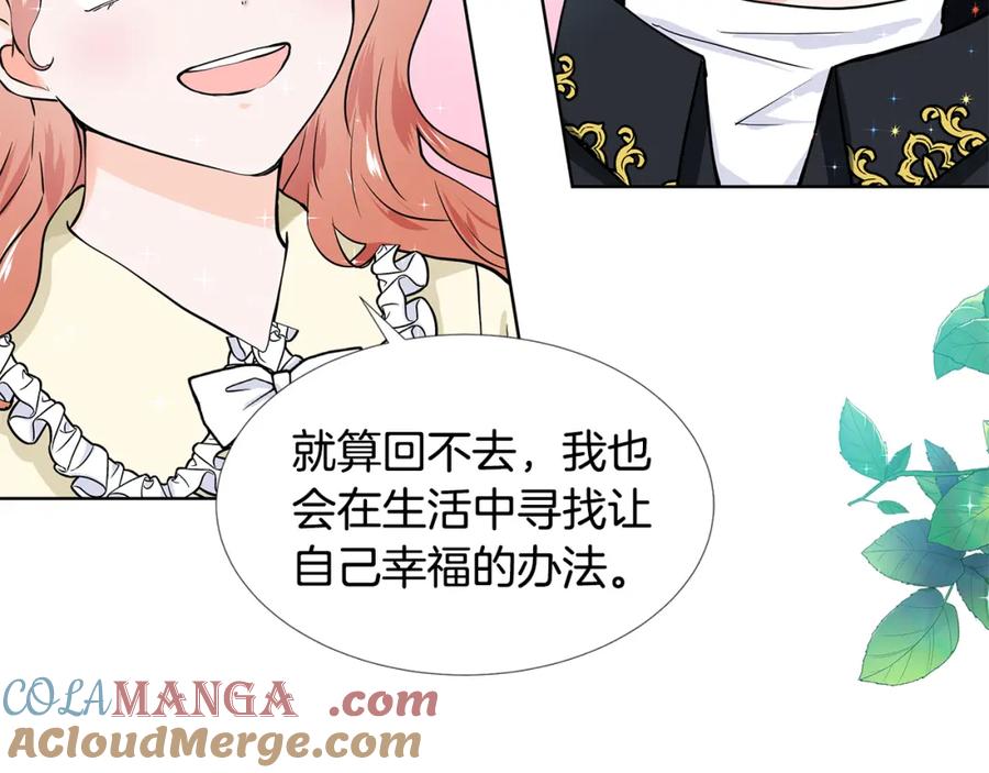 穿进女儿写的欧风小说里？ 第60话 寻找我的幸福 第41页