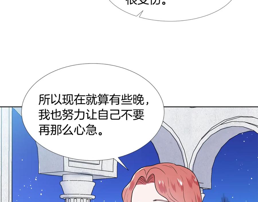 穿进女儿写的欧风小说里？ 第60话 寻找我的幸福 第34页