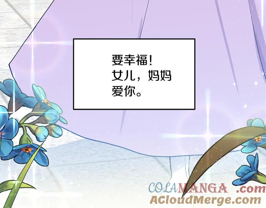 穿进女儿写的欧风小说里？ 第60话 寻找我的幸福 第105页