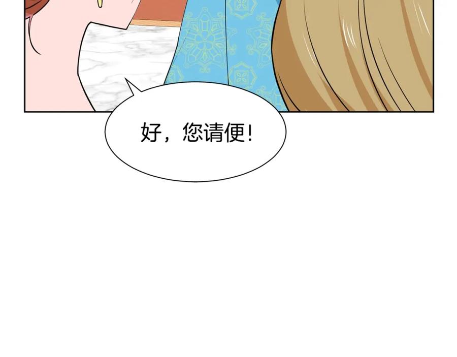 穿进女儿写的欧风小说里？ 第5话 神秘帅哥 第154页