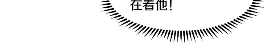 穿进女儿写的欧风小说里？ 第5话 神秘帅哥 第14页