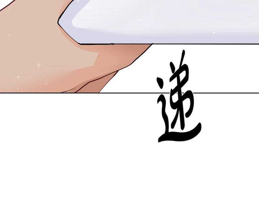 穿进女儿写的欧风小说里？ 第5话 神秘帅哥 第52页
