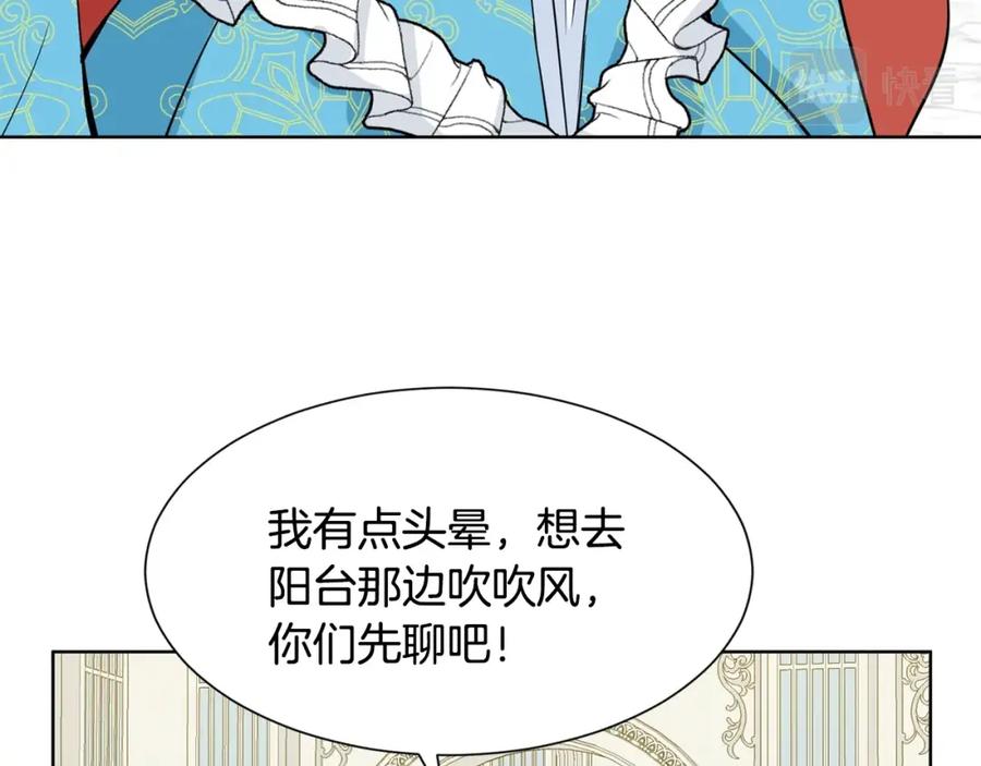 穿进女儿写的欧风小说里？ 第5话 神秘帅哥 第152页