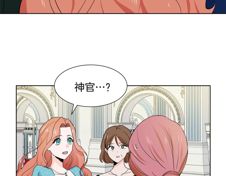 穿进女儿写的欧风小说里？ 第5话 神秘帅哥 第136页