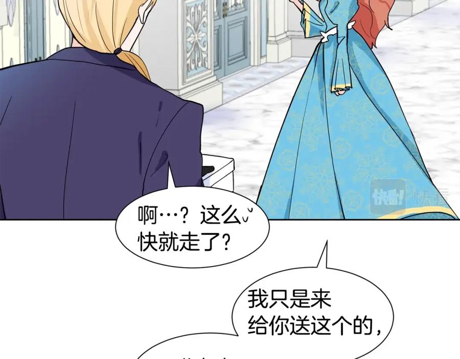 穿进女儿写的欧风小说里？ 第5话 神秘帅哥 第84页