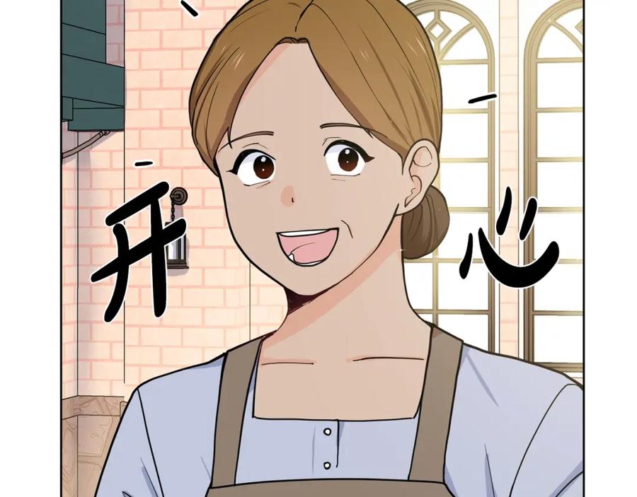 穿进女儿写的欧风小说里？ 第5话 神秘帅哥 第31页