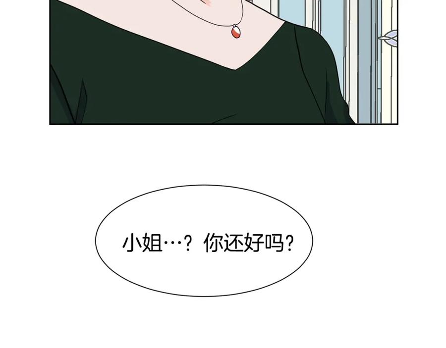 穿进女儿写的欧风小说里？ 第5话 神秘帅哥 第148页