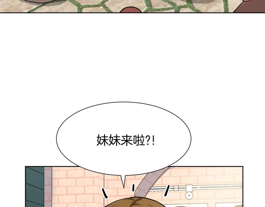 穿进女儿写的欧风小说里？ 第5话 神秘帅哥 第30页