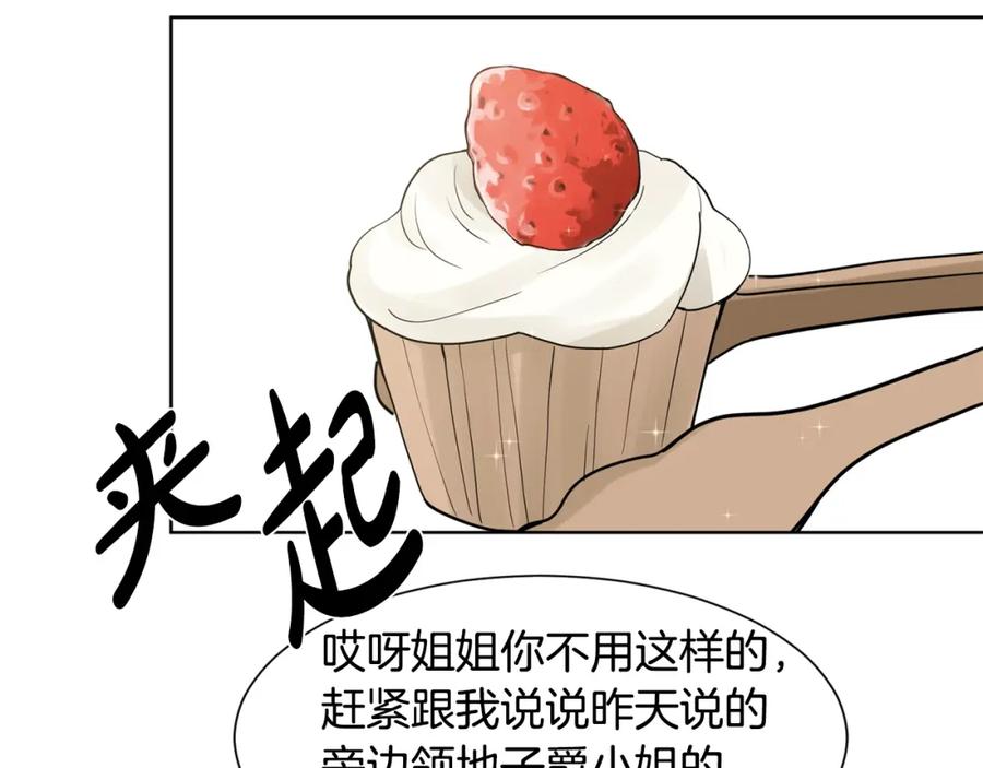 穿进女儿写的欧风小说里？ 第5话 神秘帅哥 第40页