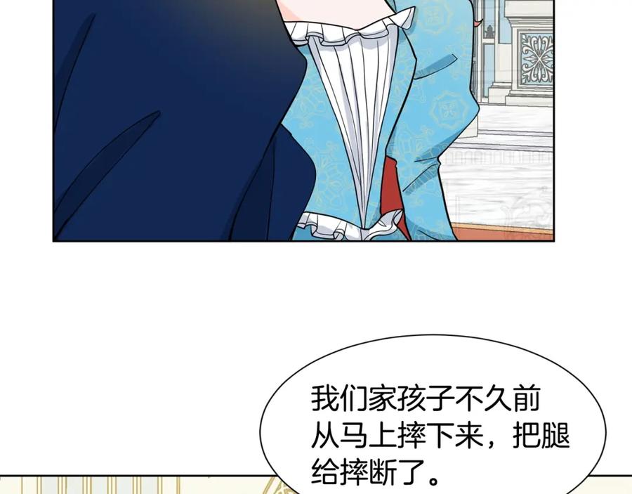 穿进女儿写的欧风小说里？ 第5话 神秘帅哥 第128页