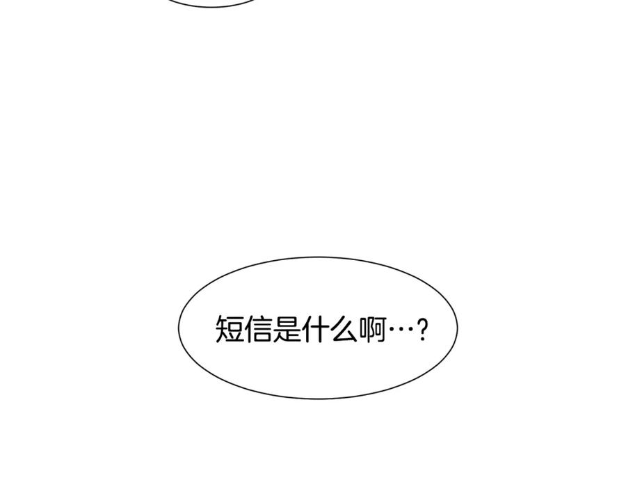 穿进女儿写的欧风小说里？ 第5话 神秘帅哥 第64页