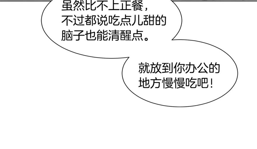 穿进女儿写的欧风小说里？ 第5话 神秘帅哥 第80页
