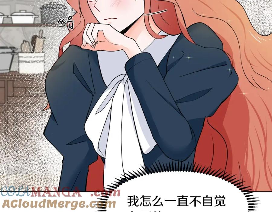 穿进女儿写的欧风小说里？ 第5话 神秘帅哥 第13页