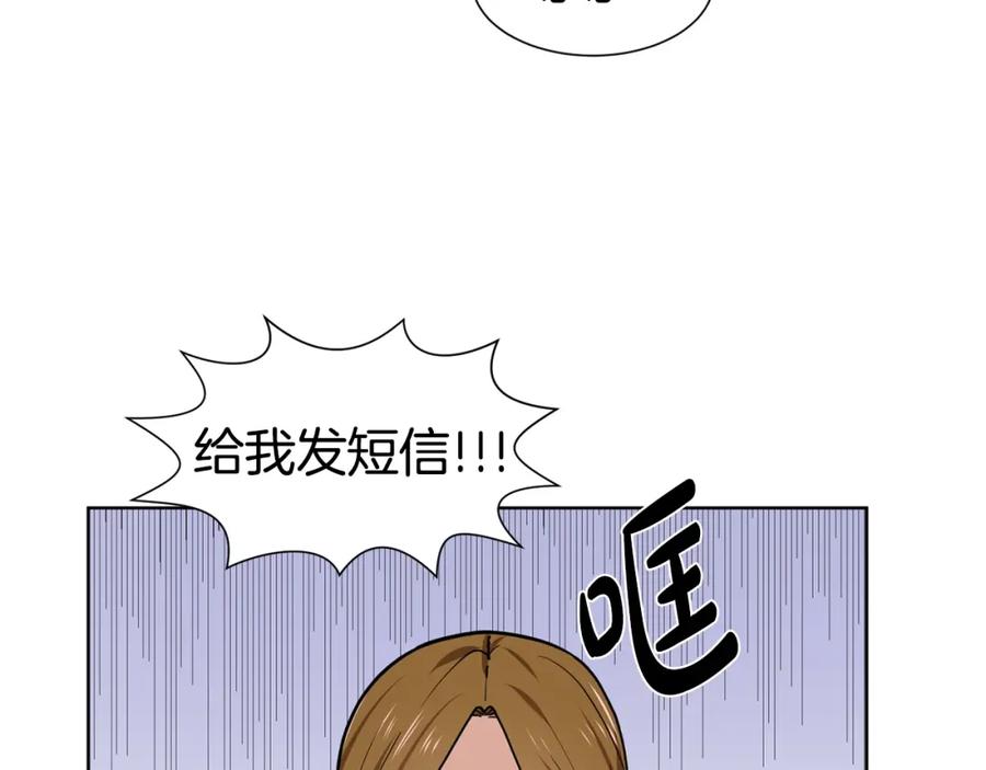 穿进女儿写的欧风小说里？ 第5话 神秘帅哥 第62页