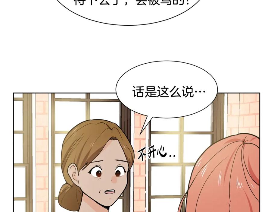 穿进女儿写的欧风小说里？ 第5话 神秘帅哥 第48页