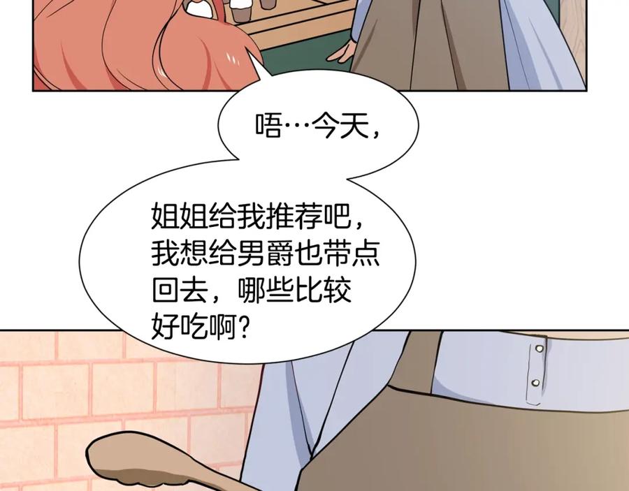 穿进女儿写的欧风小说里？ 第5话 神秘帅哥 第35页