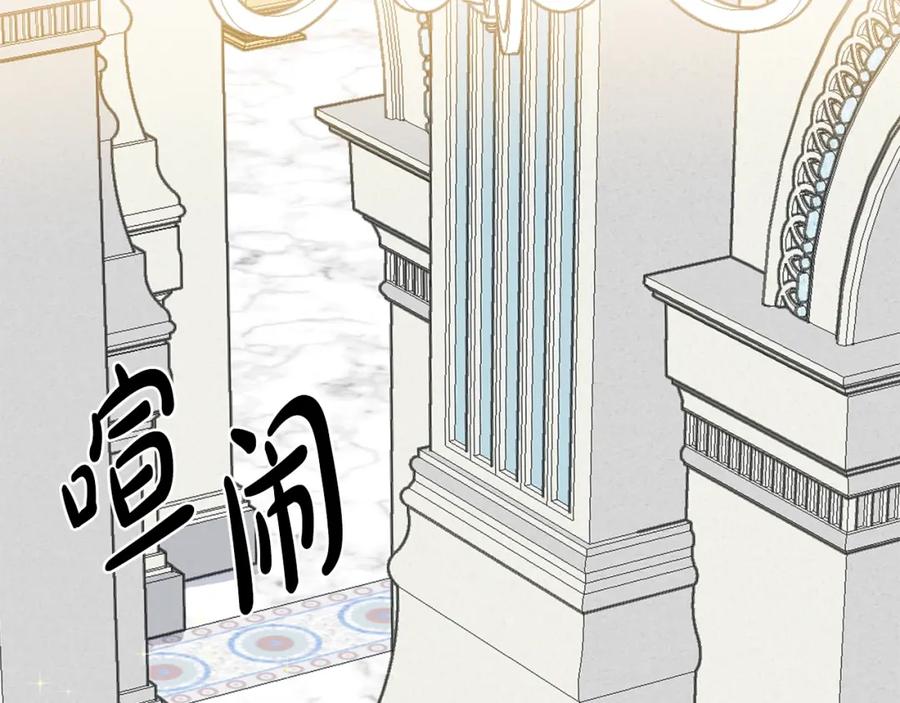穿进女儿写的欧风小说里？ 第5话 神秘帅哥 第99页